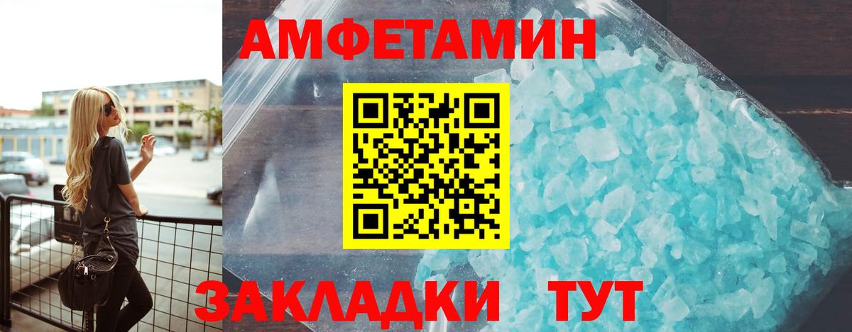 АМФ 97% Комсомольск-на-Амуре