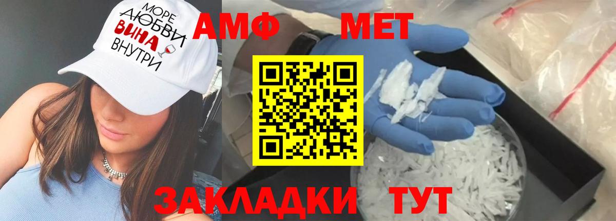 Комсомольск-на-Амуре  Amphetamine Розовый  Амфетамин  Вход с VPN 