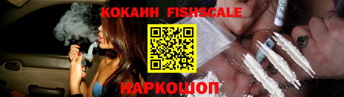 КОКАИН Эквадор Комсомольск-на-Амуре