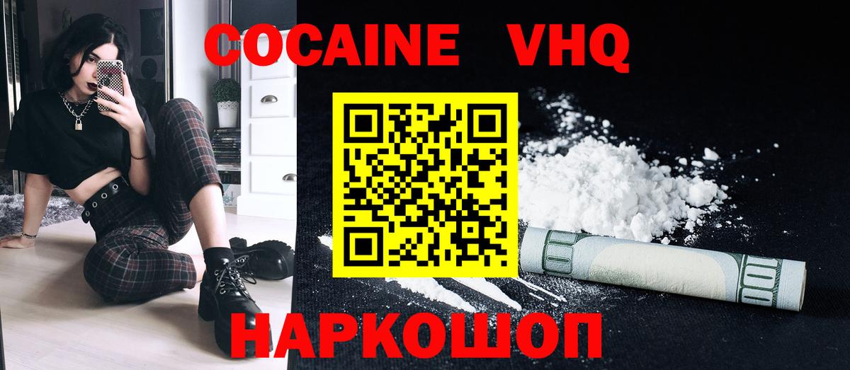COCAIN Боливия  Кокаин 98%  Комсомольск-на-Амуре  КОКАИН  Вход с VPN 