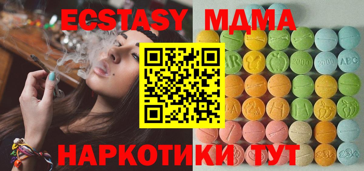 Экстази диски  Вход с VPN  Ecstasy  ЭКСТАЗИ 300 mg  Комсомольск-на-Амуре 