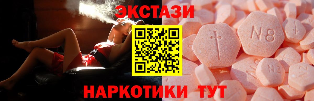 ЭКСТАЗИ VHQ Комсомольск-на-Амуре