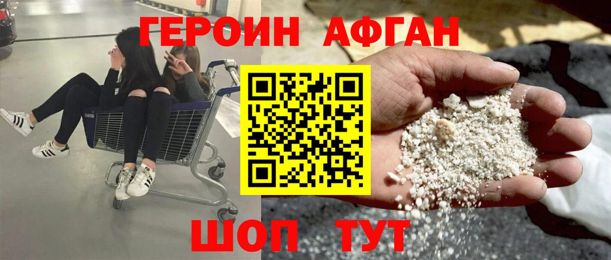 Комсомольск-на-Амуре  Героин герыч  ГЕРОИН  Вход с VPN 