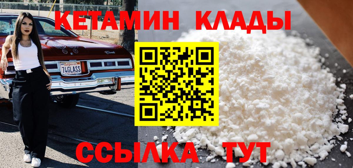 Комсомольск-на-Амуре  Кетамин ketamine  blacksprut зеркало  Вход с VPN 