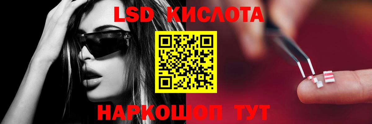 Лсд 25 экстази ecstasy Комсомольск-на-Амуре