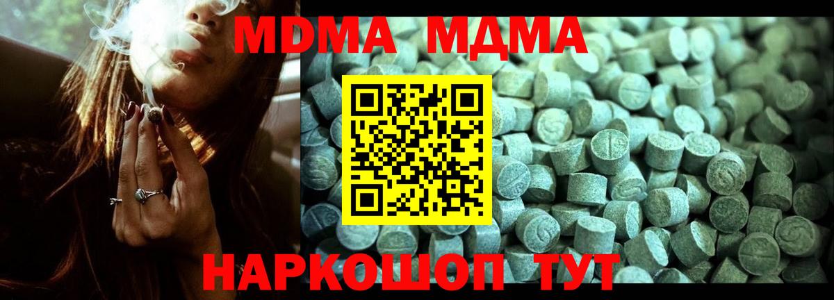 МДМА crystal  МДМА crystal  Комсомольск-на-Амуре  Вход с VPN 