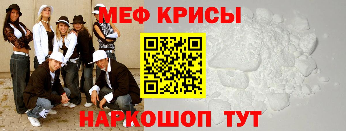 Меф мука  МЯУ-МЯУ VHQ  Комсомольск-на-Амуре  Вход с VPN 