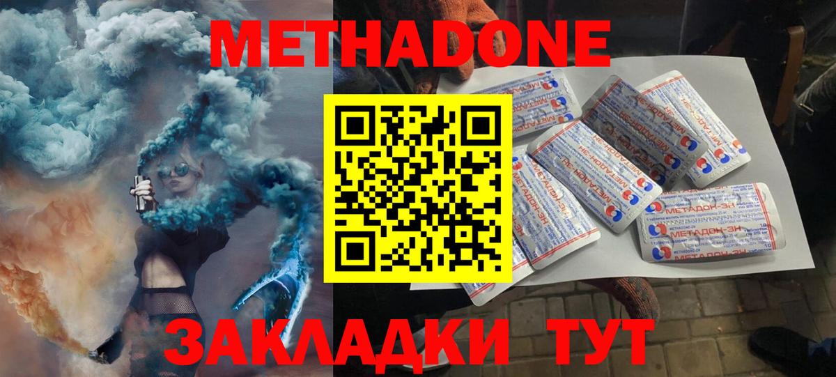 МЕТ  МЕФ  Cocaine  Комсомольск-на-Амуре  APVP СК   Меф МЯУ МЯУ   ГАШ  Вход с VPN  Гашиш  Каннабис 