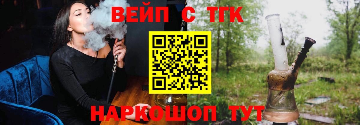 Комсомольск-на-Амуре  Дистиллят ТГК гашишное масло  Вход с VPN  Дистиллят ТГК концентрат 