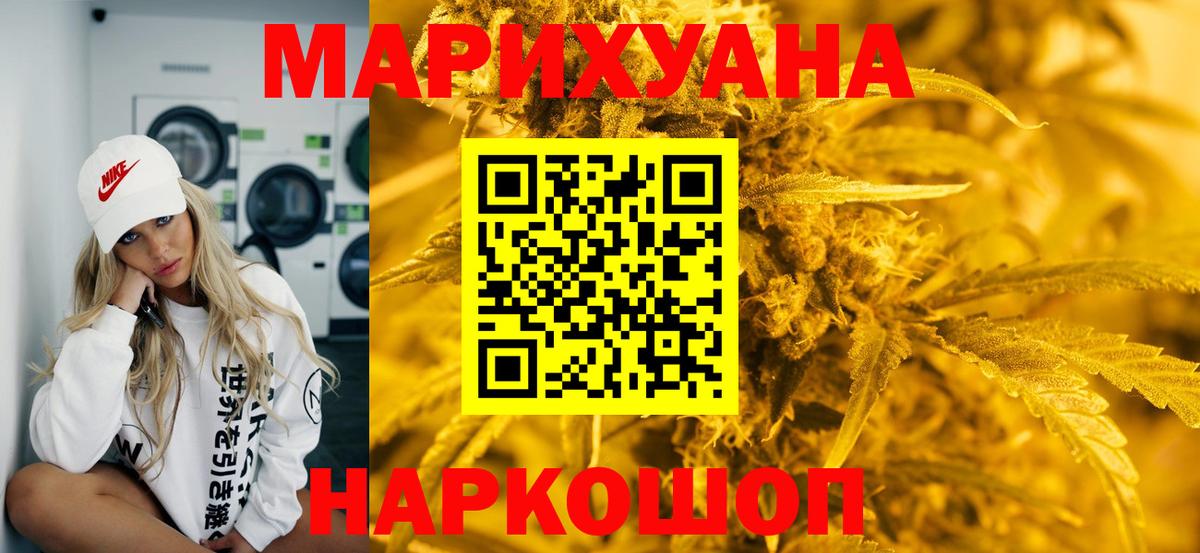 Комсомольск-на-Амуре  Каннабис SATIVA & INDICA  Канабис марихуана  Шишки марихуана OG Kush  Вход с VPN 